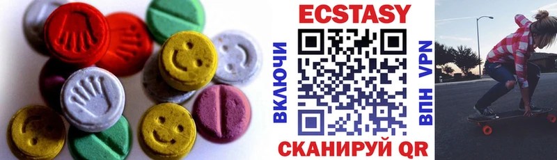 Ecstasy 250 мг  Радужный 