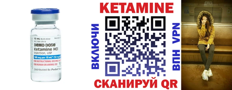 Кетамин VHQ  купить наркотики сайты  Радужный 