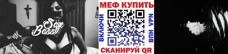 Меф мяу мяу  Радужный 